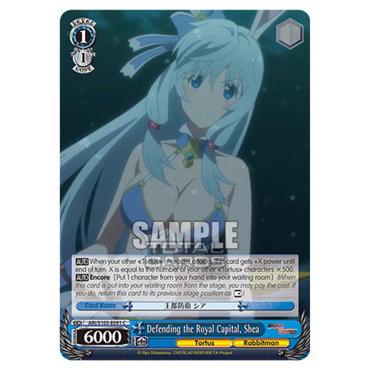 Weiss Schwarz - Arifureta - From Commonplace to World's Strongest - Defending the Royal Capital, Shea (C) ARI/S103-E091