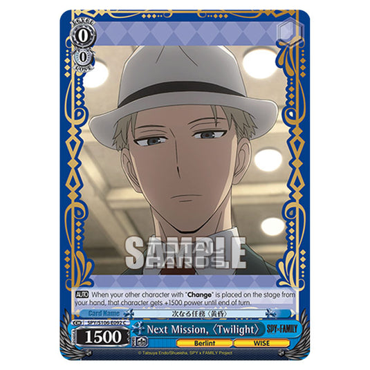 Weiss Schwarz - SPY x FAMILY - Next Mission, 〈Twilight〉 (C) SPY/S106-E092