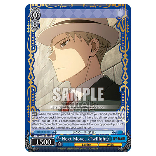 Weiss Schwarz - SPY x FAMILY - Next Move, 〈Twilight〉 (C) SPY/S106-E093