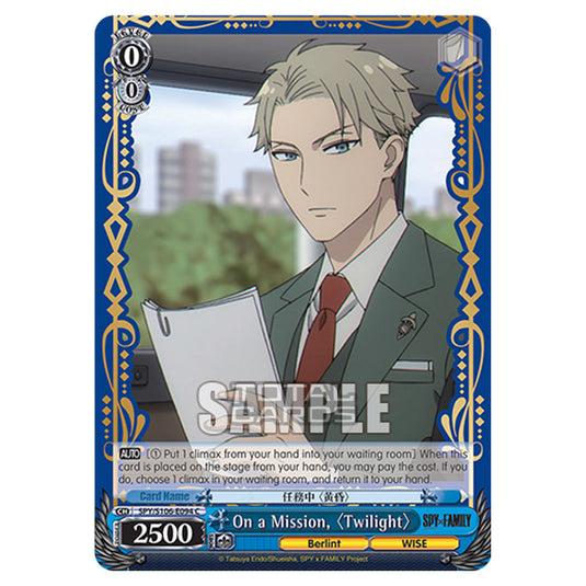 Weiss Schwarz - SPY x FAMILY - On a Mission, 〈Twilight〉 (C) SPY/S106-E094