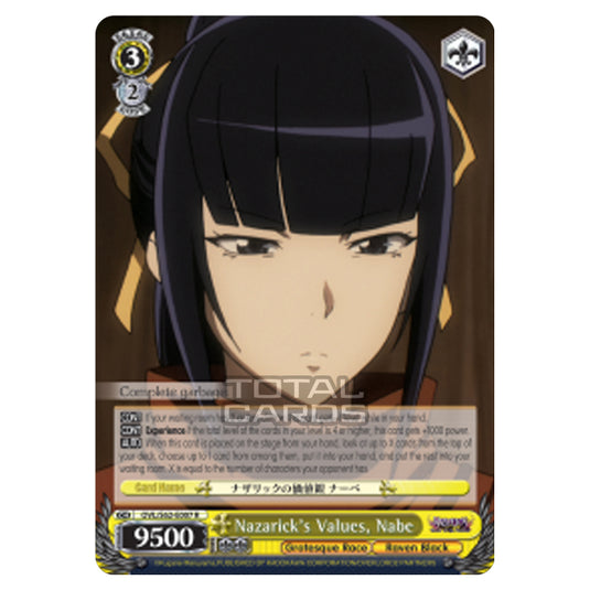 Weiss Schwarz - Nazarick - Tomb of the Undead - Nazarick's Values, Nabe (Rare) OVL/S62-E007