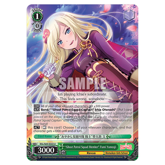 Weiss Schwarz - Revue Starlight - Re LIVE - "Ghost Patrol Squad Member" Fumi Yumeoji (U) RSL/S69-E043
