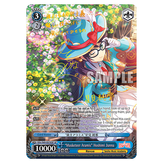 Weiss Schwarz - Revue Starlight - Re LIVE - "Musketeer Aramis" Hoshimi Junna (SP) RSL/S69-E078SP