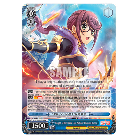 Weiss Schwarz - Revue Starlight - Re LIVE - "Knight of the Black Lion Nation" Hoshimi Junna (C) RSL/S69-E089