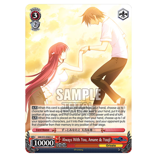Weiss Schwarz - The Fruit of Grisaia - Always With You, Amane & Yuuji (U) GRI/S72-E065