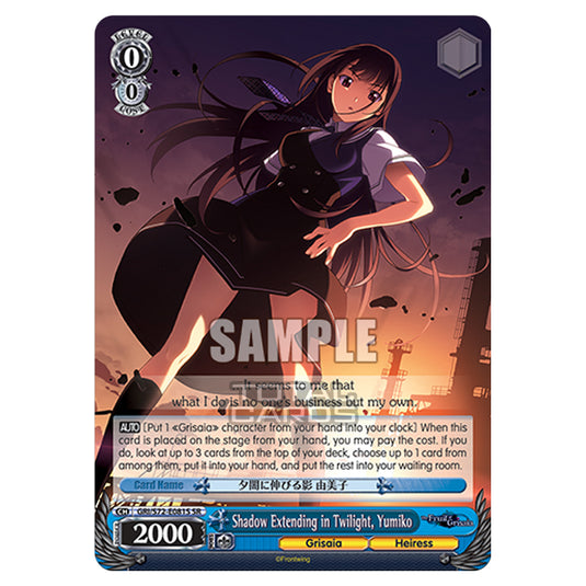 Weiss Schwarz - The Fruit of Grisaia - Shadow Extending in Twilight, Yumiko (SR) GRI/S72-E081S