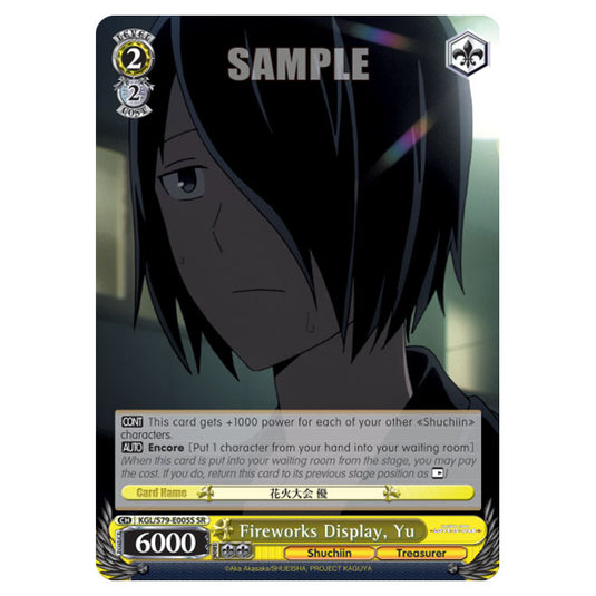 Weiss Schwarz - Kaguya-Sama - Love Is War - Fireworks Display, Yu (SR) KGL/S79-E005S