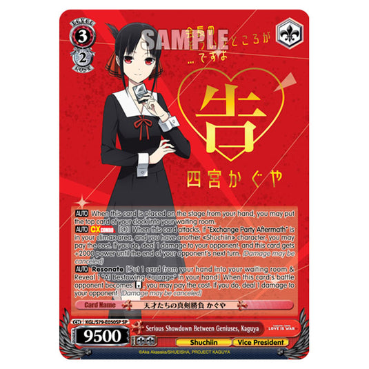 Weiss Schwarz - Kaguya-Sama - Love Is War - Serious Showdown Between Geniuses, Kaguya (SP) KGL/S79-E050SP