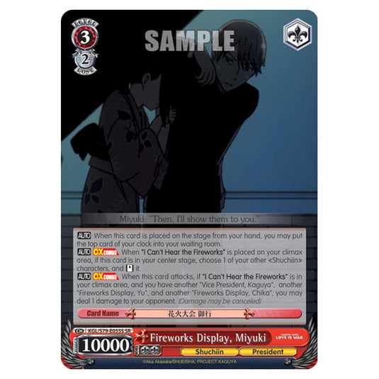 Weiss Schwarz - Kaguya-Sama - Love Is War - Fireworks Display, Miyuki (SR) KGL/S79-E055S