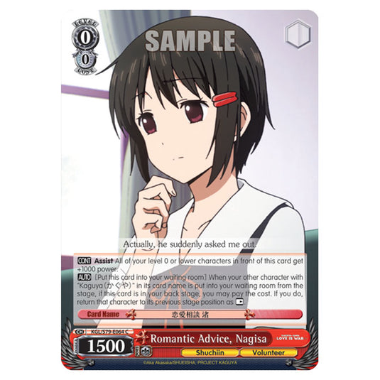 Weiss Schwarz - Kaguya-Sama - Love Is War - Romantic Advice, Nagisa (C) KGL/S79-E064