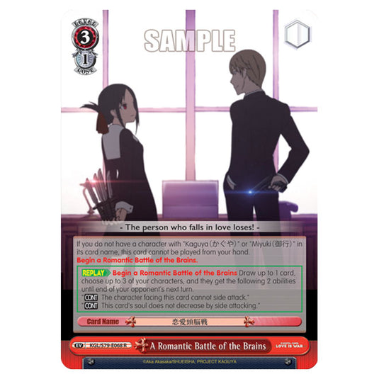 Weiss Schwarz - Kaguya-Sama - Love Is War - A Romantic Battle of the Brains (R) KGL/S79-E068