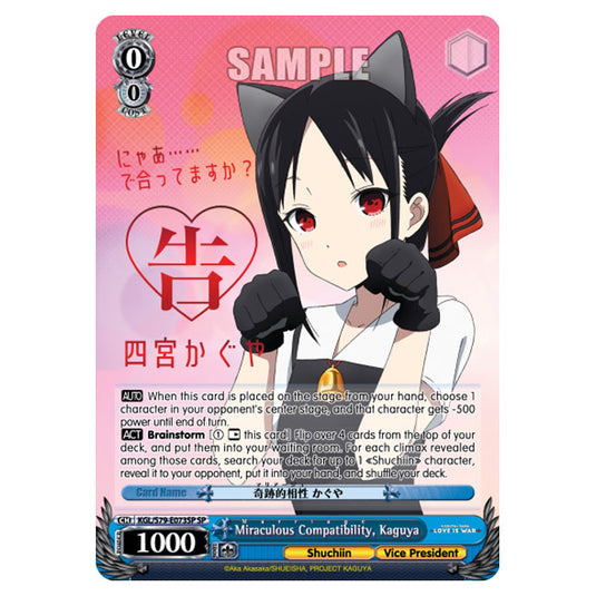 Weiss Schwarz - Kaguya-Sama - Love Is War - Miraculous Compatibility, Kaguya (SP) KGL/S79-E073SP