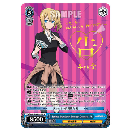 Weiss Schwarz - Kaguya-Sama - Love Is War - Serious Showdown Between Geniuses, Ai (SP) KGL/S79-E075SP