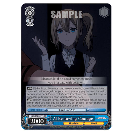 Weiss Schwarz - Kaguya-Sama - Love Is War - Ai Bestowing Courage (SR) KGL/S79-E077S