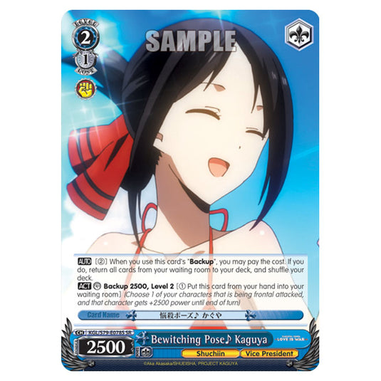 Weiss Schwarz - Kaguya-Sama - Love Is War - Bewitching Pose♪ Kaguya (SR) KGL/S79-E078S