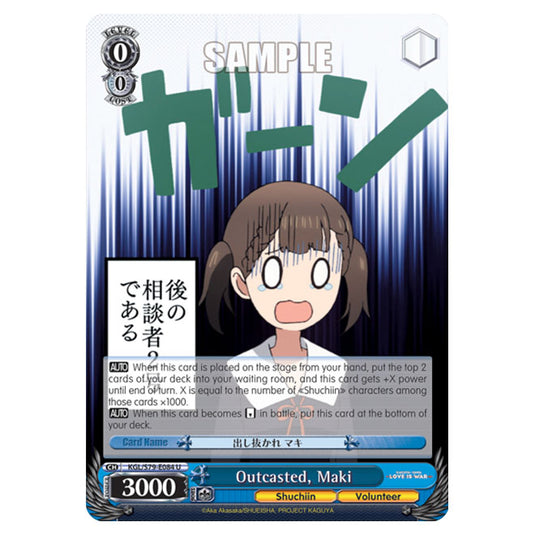 Weiss Schwarz - Kaguya-Sama - Love Is War - Outcasted, Maki (U) KGL/S79-E084