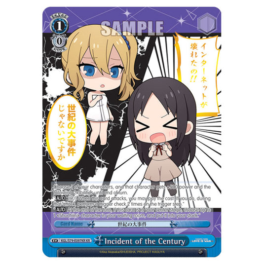 Weiss Schwarz - Kaguya-Sama - Love Is War - Incident of the Century (KR) KGL/S79-E097KR