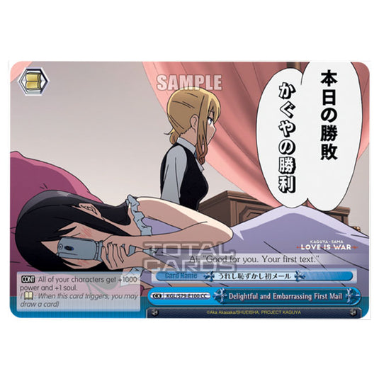 Weiss Schwarz - Kaguya-Sama - Love Is War - Delightful and Embarrassing First Mail (CC) KGL/S79-E100