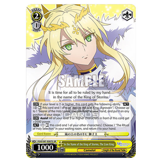Weiss Schwarz - Fate/Grand Order THE MOVIE - Divine Realm of the Round Table Camelot - In the Name of the King of Storms, The Lion King (SR) FGO/S87-E007S