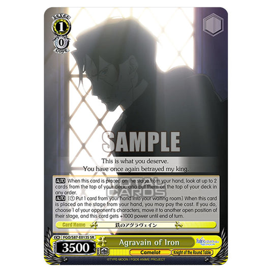 Weiss Schwarz - Fate/Grand Order THE MOVIE - Divine Realm of the Round Table Camelot - Agravain of Iron (SR) FGO/S87-E013S