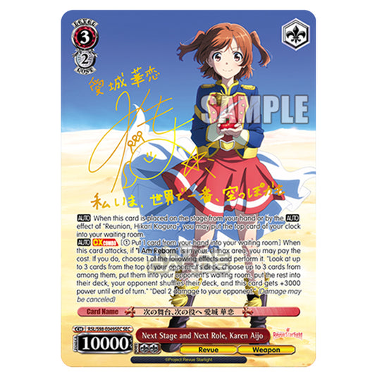 Weiss Schwarz - Revue Starlight The Movie - Next Stage and Next Role, Karen Aijo (SEC) RSL/S98-E049SEC