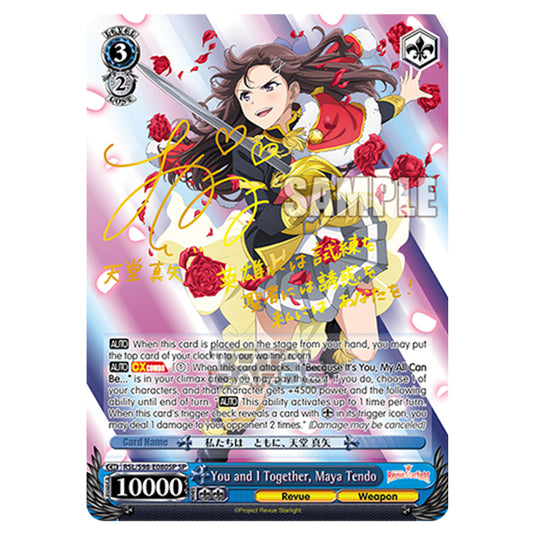 Weiss Schwarz - Revue Starlight The Movie - You and I Together, Maya Tendo (SP) RSL/S98-E080SP