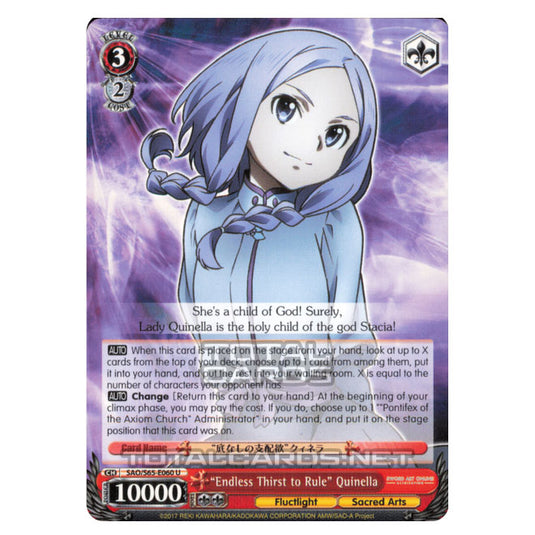 Weiss Schwarz - Sword Art Online Alicization - "Endless Thirst to Rule" Quinella (Uncommon) SAO/S65-E060