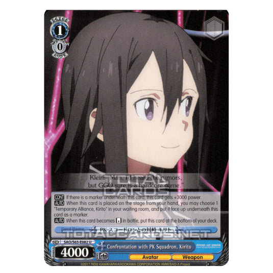 Weiss Schwarz - Sword Art Online Alicization - Confrontation with PK Squadron, Kirito (Uncommon) SAO/S65-E082