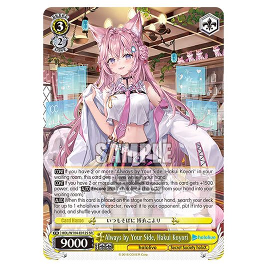 Weiss Schwarz - Hololive Production Vol. 2 - Always by Your Side, Hakui Koyori (SR) HOL/W104-E012S