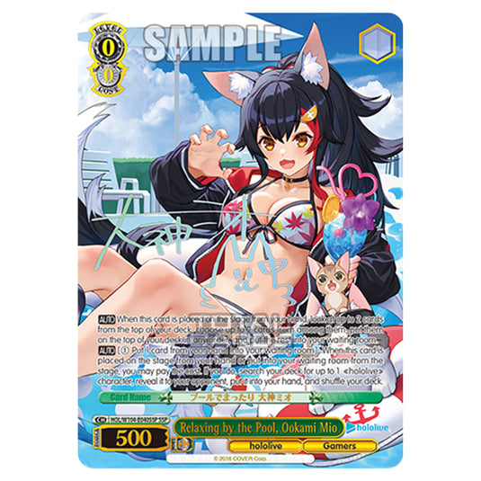 Weiss Schwarz - Hololive Production Vol. 2 - Relaxing by the Pool, Ookami Mio (SSP) HOL/W104-E040SSP