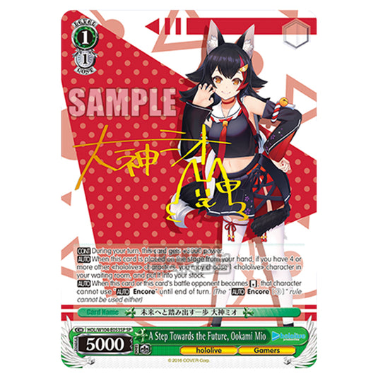 Weiss Schwarz - Hololive Production Vol. 2 - A Step Towards the Future, Ookami Mio (SP) HOL/W104-E053SP