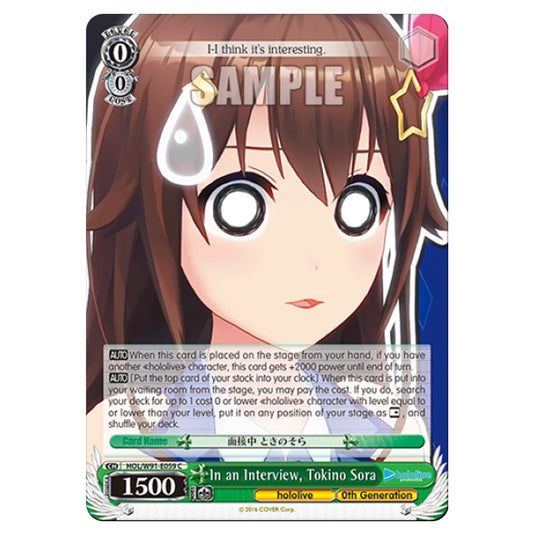 Weiss Schwarz - Hololive Production - In an Interview, Tokino Sora (C) HOL/W91-E059