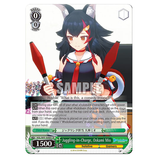 Weiss Schwarz - Hololive Production - Juggling-in-Charge, Ookami Mio (SSP) HOL/W91-E060S