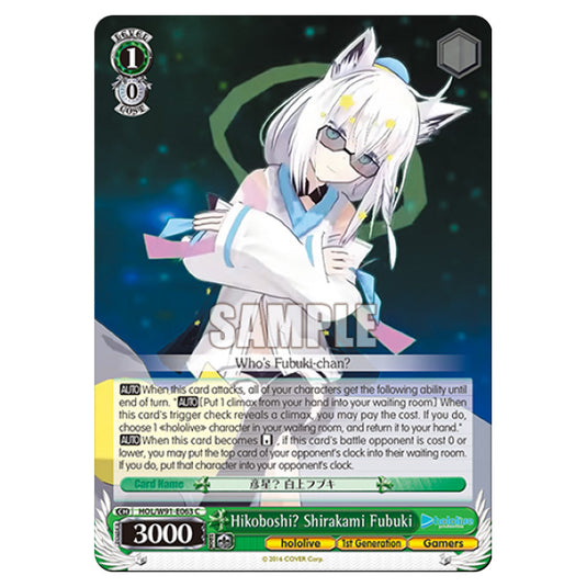 Weiss Schwarz - Hololive Production - Hikoboshi Shirakami Fubuki (C) HOL/W91-E063