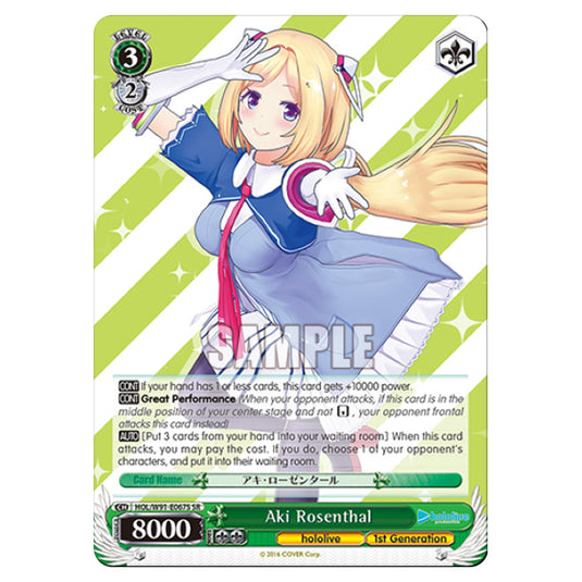 Weiss Schwarz - Hololive Production - Aki Rosenthal (SR) HOL/W91-E067S