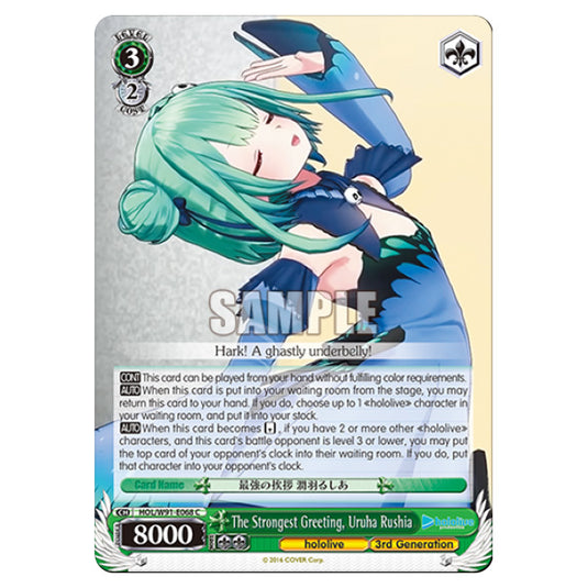 Weiss Schwarz - Hololive Production - The Strongest Greeting, Uruha Rushia (C) HOL/W91-E068