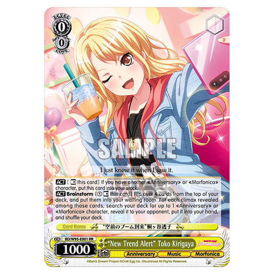 Weiss Schwarz - BanG Dream! Girls Band Party! - 5th Anniversary - "New Trend Alert" Toko Kirigaya (RR) BD/W95-E001