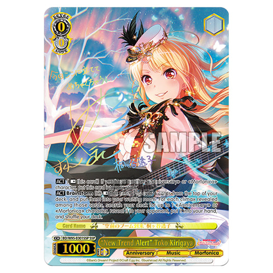 Weiss Schwarz - BanG Dream! Girls Band Party! - 5th Anniversary - "New Trend Alert" Toko Kirigaya (SSP) BD/W95-E001SSP