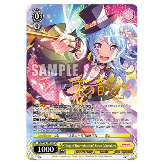 Weiss Schwarz - BanG Dream! Girls Band Party! - 5th Anniversary - "Step of Determination" Kanon Matsubara (SP) BD/W95-E005SP