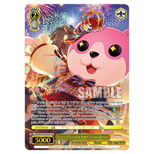 Weiss Schwarz - BanG Dream! Girls Band Party! - 5th Anniversary - "Once a Millennium Night" Misaki Okusawa (SSP) BD/W95-E007SSP