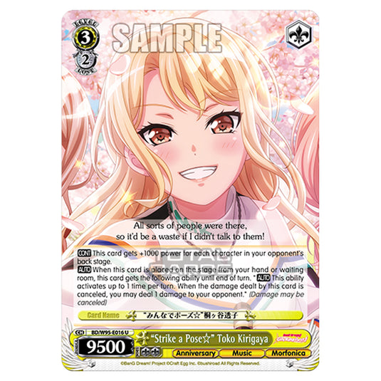 Weiss Schwarz - BanG Dream! Girls Band Party! - 5th Anniversary - "Strike a Pose☆" Toko Kirigaya (U) BD/W95-E016