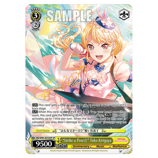 Weiss Schwarz - BanG Dream! Girls Band Party! - 5th Anniversary - "Strike a Pose☆" Toko Kirigaya (SP) BD/W95-E016SP