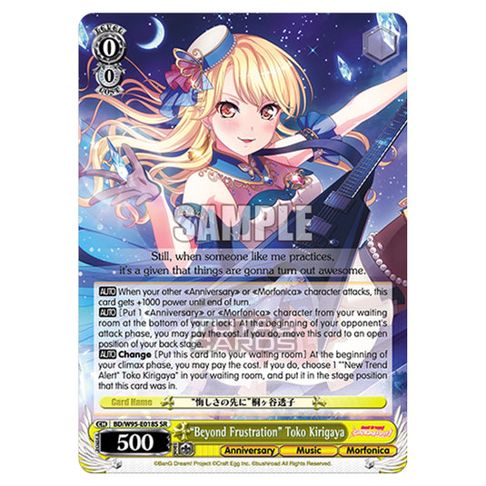 Weiss Schwarz - BanG Dream! Girls Band Party! - 5th Anniversary - "Beyond Frustration" Toko Kirigaya (SR) BD/W95-E018S