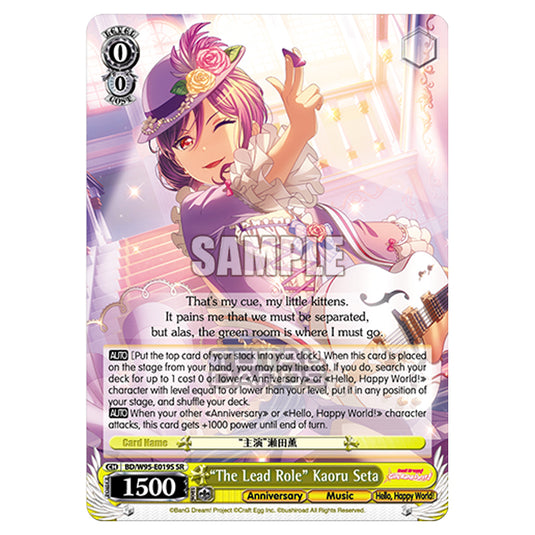 Weiss Schwarz - BanG Dream! Girls Band Party! - 5th Anniversary - "The Lead Role" Kaoru Seta (SR) BD/W95-E019S