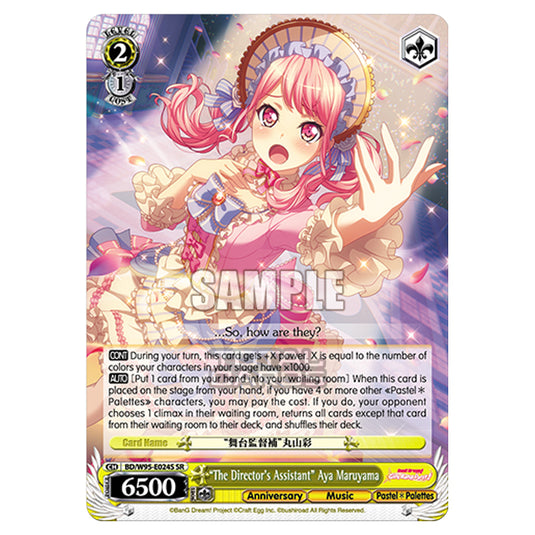 Weiss Schwarz - BanG Dream! Girls Band Party! - 5th Anniversary - "The Director's Assistant" Aya Maruyama (SR) BD/W95-E024S