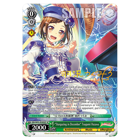 Weiss Schwarz - BanG Dream! Girls Band Party! - 5th Anniversary - "Stargazing in December" Tsugumi Hazawa (SP) BD/W95-E040SP