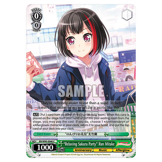 Weiss Schwarz - BanG Dream! Girls Band Party! - 5th Anniversary - "Relaxing Sakura Party" Ran Mitake (C) BD/W95-E046