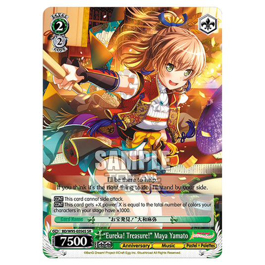 Weiss Schwarz - BanG Dream! Girls Band Party! - 5th Anniversary - "Eureka! Treasure!" Maya Yamato (SR) BD/W95-E056S