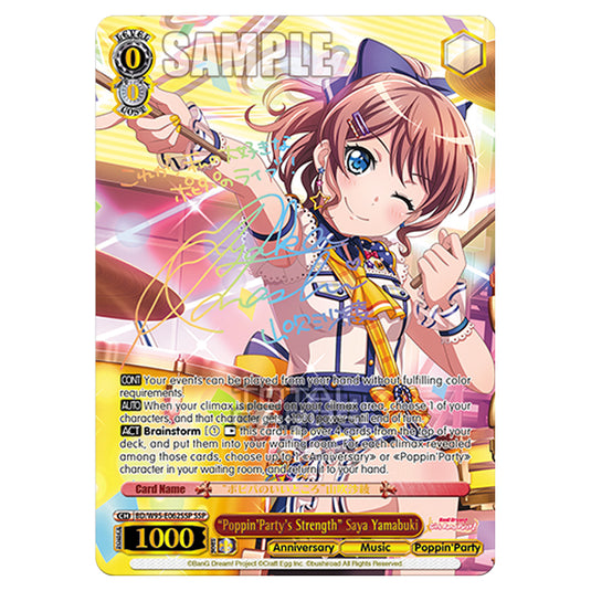 Weiss Schwarz - BanG Dream! Girls Band Party! - 5th Anniversary - "Poppin'Party's Strength" Saya Yamabuki (SSP) BD/W95-E062SSP