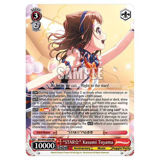 Weiss Schwarz - BanG Dream! Girls Band Party! - 5th Anniversary - "STAR☆" Kasumi Toyama (RR) BD/W95-E064